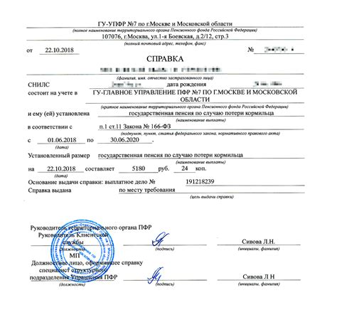 Получение уведомлений о пенсии