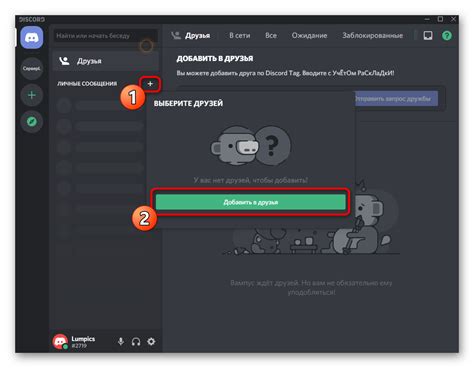 Получение уникального тега пользователя в Discord без покупки Nitro