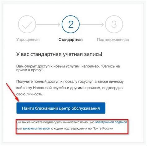 Получение учетной записи
