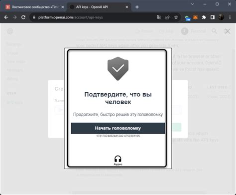 Получение API-ключа для капчи