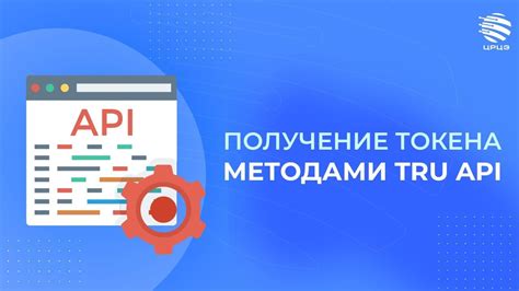 Получение Discord API токена