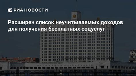 Получения бесплатных