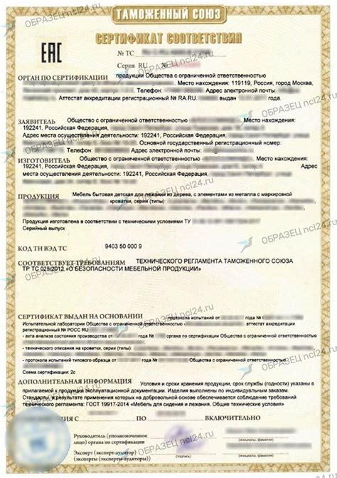 Получите СБКТС на автомобиль после проверки и утверждения заявления