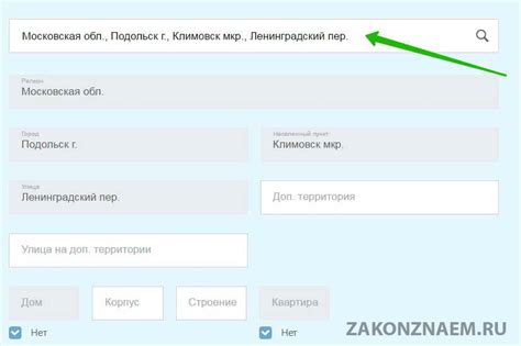 Получите адрес ближайшего ЗАГСа