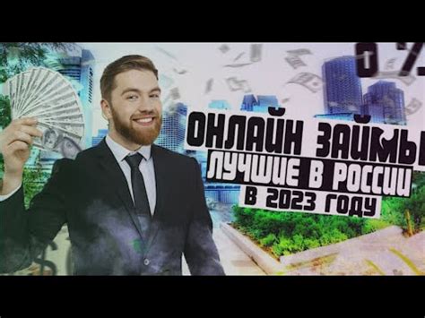 Получите деньги наличными