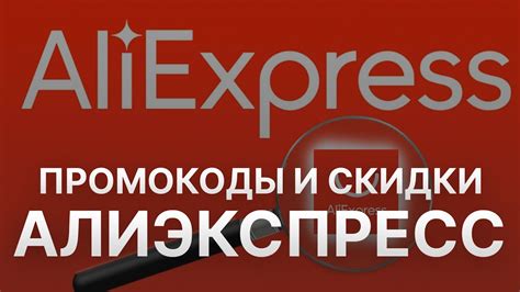 Получите доступ к AliExpress и ознакомьтесь с предложениями
