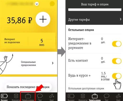 Получите информацию о балансе Билайн Казахстан на своем смартфоне в несколько простых шагов