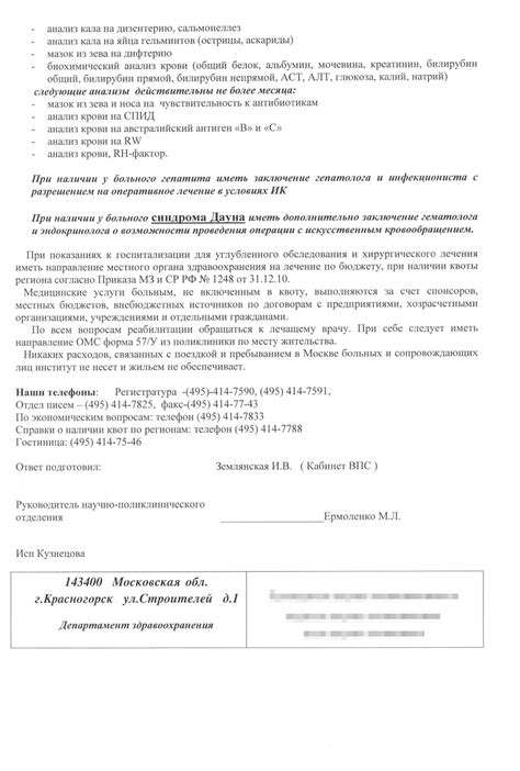 Получите информацию о позиции квоты на ВМП