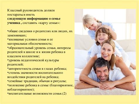 Получите информацию о родителях и их здоровье