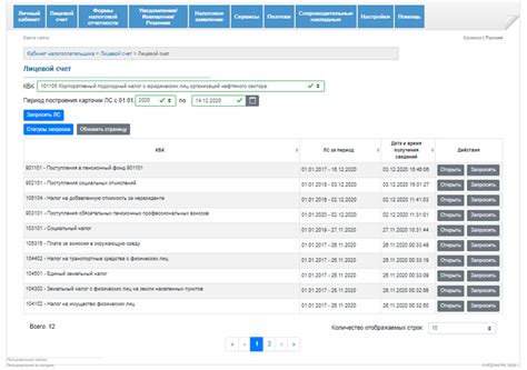 Получите информацию о своем лицевом счете