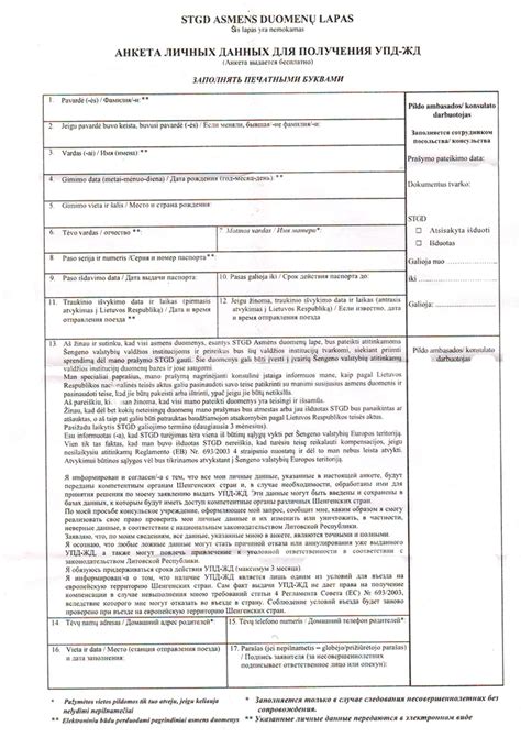 Получите информацию о статусе УПД ЖД