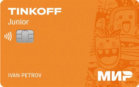 Получите новую карту Тинькофф Джуниор