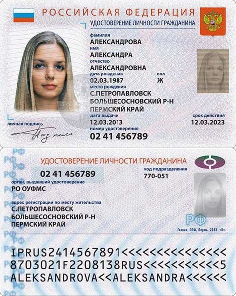Получите новый паспорт с измененным именем