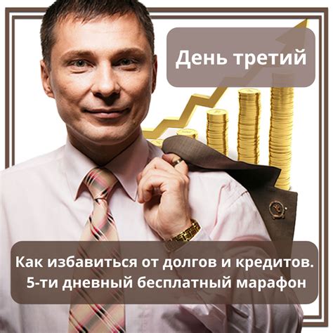 Получите персональный план действий для устранения долгов