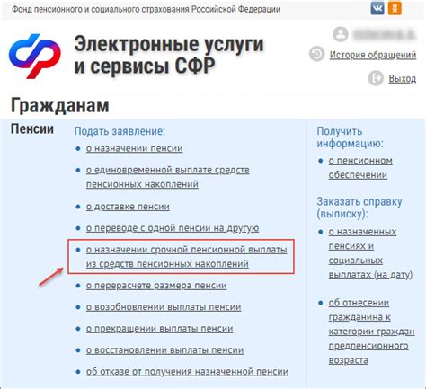 Получите подробное руководство для проверки состояния вашей накопительной пенсии