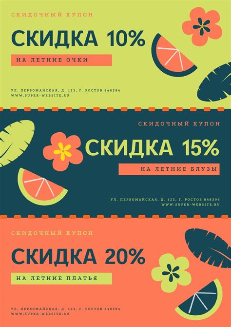 Получите скидку на шугар с помощью купонов