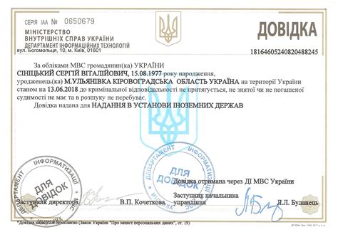 Получите справку о несудимости
