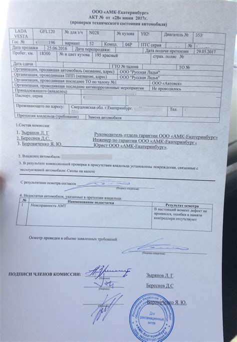 Получите справку о техническом состоянии автомобиля
