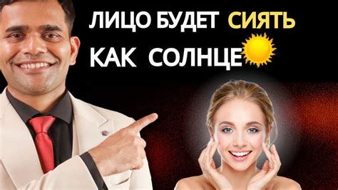 Получите тающую кожу