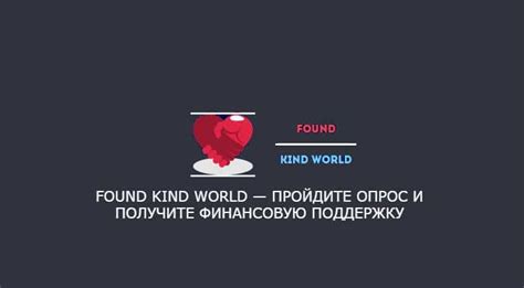 Получите финансовую поддержку