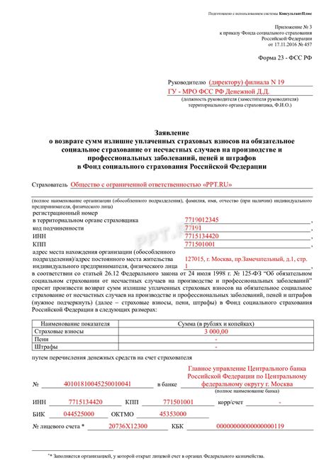 Получить возврат переплаты на счет