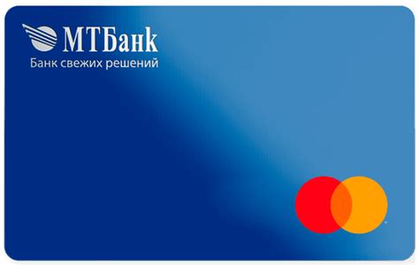 Получить информацию о балансе карты Халва МТБанк