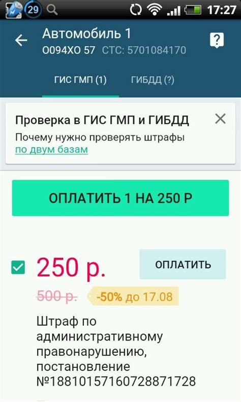 Получить скидку или рассрочку по штрафам ИП