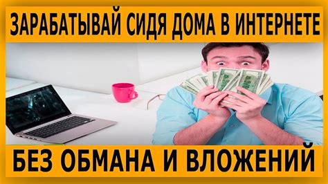 Получи без обмана в день обращения