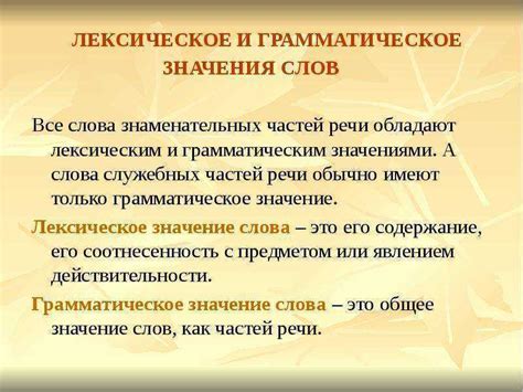 Полущий огород: правильное написание и его значение