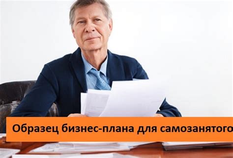 Польза ОГРН самозанятого