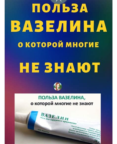 Польза вазелина для сохранения качества обесцвечивающего порошка