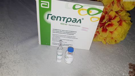 Польза гептрала при лечении