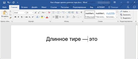 Польза использования тире в тексте