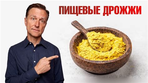 Польза и вред просроченных дрожжей