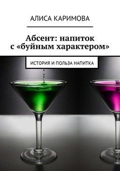 Польза и история напитка
