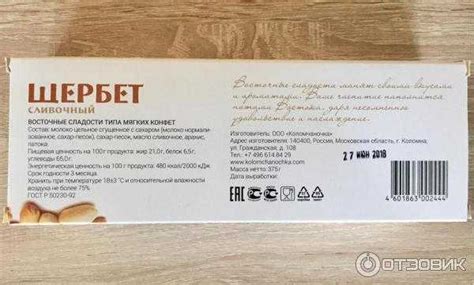 Польза и особенности щербета
