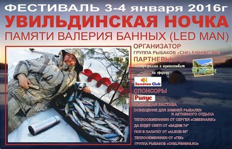 Польза и преимущества использования Увидриха при ловле рипуса