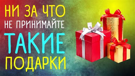 Польза и эмоциональное значение подарков