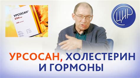Польза и эффективность Урсосана жидкого