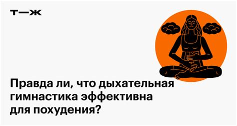 Польза и эффективность упражнений