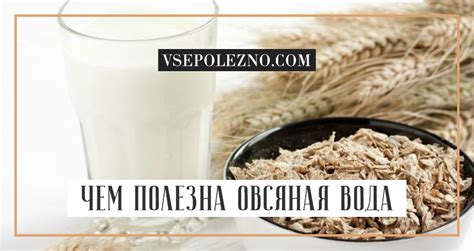 Польза овсяной муки для организма