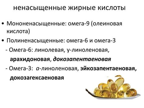 Польза полиненасыщенных жирных кислот для нормализации СДГи