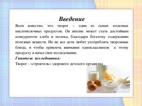 Польза творога для детского организма
