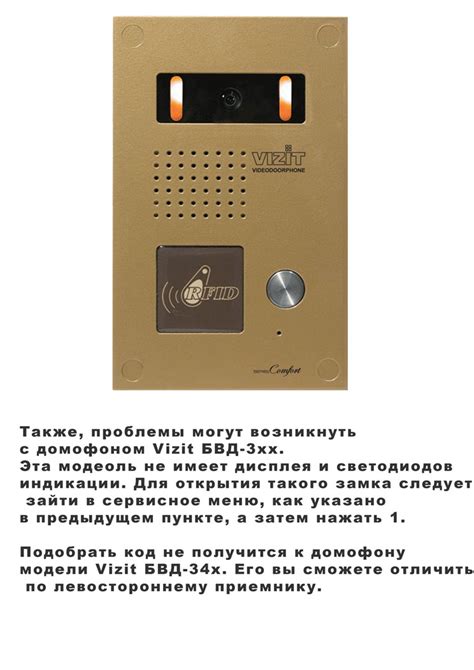Польза универсального кода домофона