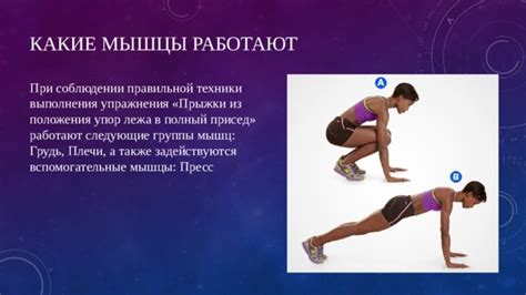 Польза упражнения упор присев для организма