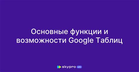 Пользование Алисой на вашем устройстве: основные функции и возможности