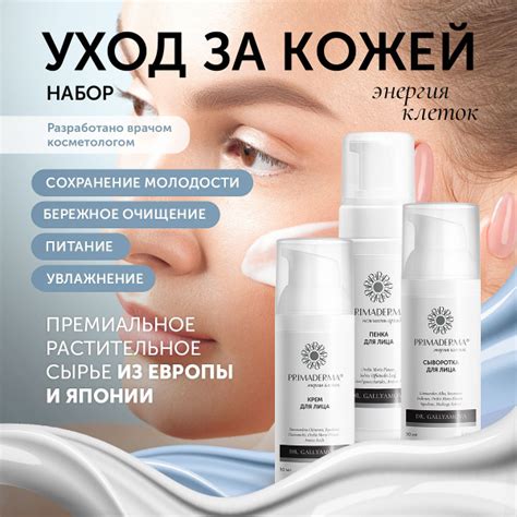 Пользование качественной косметикой для ухода за кожей