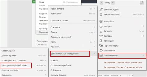 Пользование клавишами для открытия кода страницы