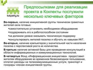 Пользование основными характеристиками ключевых домов