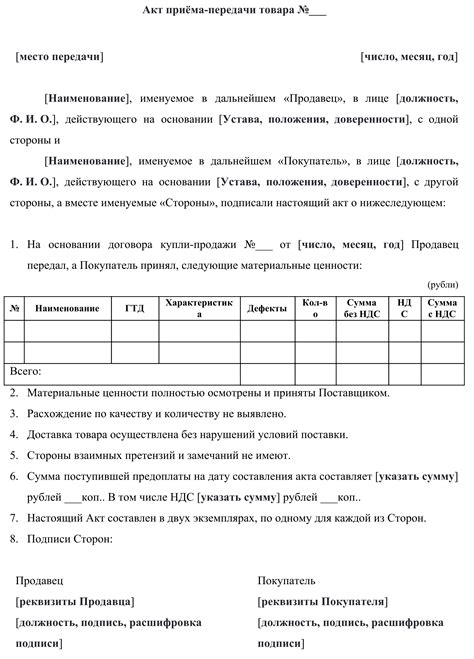 Пользование скопированным шаблоном